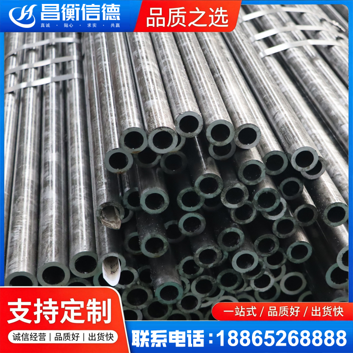 开州45#精密钢管