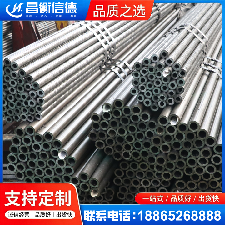 开州光亮精密钢管